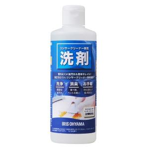 アイリスオーヤマ リンサークリーナー専用洗剤 RNSS-300K 1個