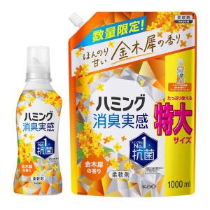 数量限定【お得なセット】ハミング消臭実感 金木犀の香り 本体 510ml +詰め替え 1000ml 柔軟剤 花王
