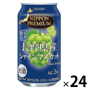チューハイ 酎ハイ ニッポンプレミアム 長野県産 シャインマスカット 350ml 缶 1箱 （24本）の商品画像