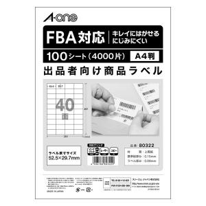 エーワン（A-one）FBA対応商品ラベル 出品者向け キレイにはがせる プリンタ兼用 封筒 シール A4 40面  100シート 徳用 80322｜LOHACO by アスクル