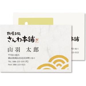 サンワサプライ 和紙名刺カード マルチタイプ(生成り) JP-MTMC04 1セット(5シート50枚入)