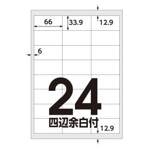 アスクル マルチプリンタ ラベルシール  ミシン目【なし】 24面 四辺余白付 A4 FSC認証 1袋（100シート入）  オリジナル｜LOHACO by ASKUL