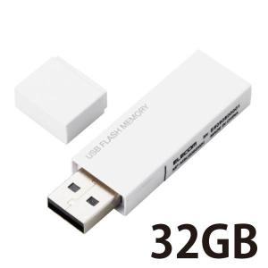 エレコム USBメモリー/USB2.0対応/セキュリティ機能対応/32 MF-MSU2B32GWH 1個｜LOHACO by ASKUL