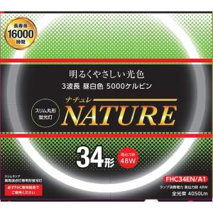 LifeEホタルックスリム 旧NEC ホタルクス 丸形スリム蛍光灯(FHC) 34形