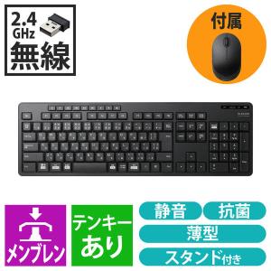 ワイヤレスキーボード マウスセット 無線 静音 フルサイズ 抗菌 メンブレン TK-FDM116SKMBK エレコム 1個｜LOHACO by ASKUL