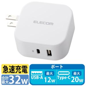 USB充電器 コンセント PD 20W USB-C×1 USB-A×1 白 MPA-ACCP20WH エレコム 1個｜LOHACO by ASKUL