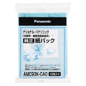 ナショナル／パナソニック（National／Panasonic）【純正】店舗用・業務用掃除機専用 交換紙パック AMC93K-CA0 1セット（30枚入）｜LOHACO by アスクル
