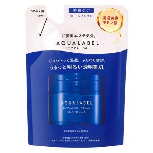 AQUALABEL ☆資生堂認定店 アクアレーベル スペシャルジェルクリームEX