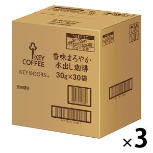 【セール】キーコーヒー KEY DOORS＋ 香味まろやか水出し珈琲 1セット（90袋：30袋入×3箱）｜LOHACO by ASKUL