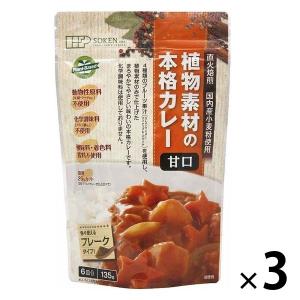 植物素材のカレー甘口フレーク 135g 3個 創健社 カレールウ カレーフレーク｜LOHACO by ASKUL