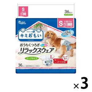 キミおもい アクティブウェア パンツタイプ S以下フリーサイズ