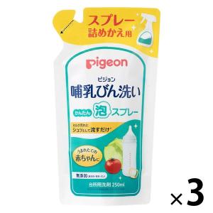 ピジョン 哺乳びん洗い かんたん泡スプレー 詰め替え 250ml 1セット（3個）｜LOHACO by ASKUL