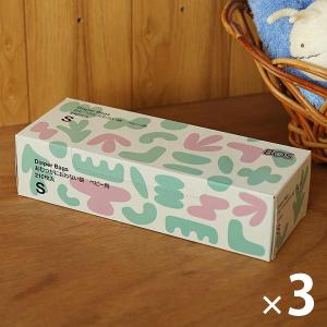 【アスクル・ロハコ限定デザイン】おむつが臭わない袋 BOS ベビー用 Sサイズ 210枚入 3個 クリロン化成（イチオシ） オリジナル｜LOHACO by アスクル