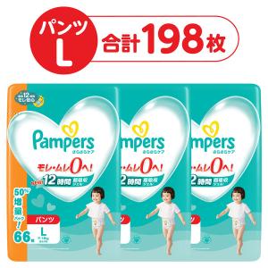 パンパース おむつ パンツ Lサイズ（9〜14kg）1セット（66枚入×3パック）さらさらケア メガジャンボ P＆G【NEW】｜LOHACO by ASKUL