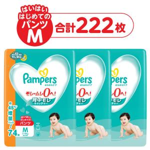 【セール】パンパース おむつ パンツ はいはい Mサイズ（5〜10kg） 1セット（74枚入×3パック）さらさらケア メガジャンボ P＆G【NEW】｜LOHACO by ASKUL