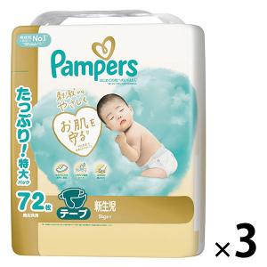 Pampers パンパース テープ 72枚 新生児用 ３パックセット LOHACO - パンパース おむつ テープ 新生児（〜5kgまで）1セット（72枚