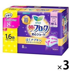 特別心配な夜用 ロリエ 朝までブロック 安心ショーツタイプ M〜L 1セット（8枚×3個） 花王｜LOHACO by ASKUL