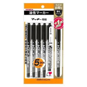 LOHACO - ゼブラ マッキー極細 黒 5本入1本増量 P-MO-120-MC-BK5-O 1パック