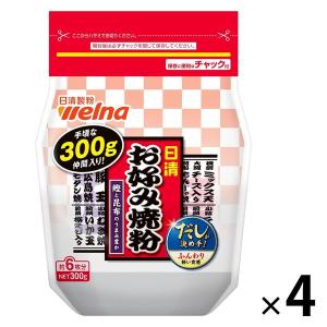 【アウトレット】日清 お好み焼粉＜チャック付＞ 300g  1セット（4個） 日清製粉ウェルナ