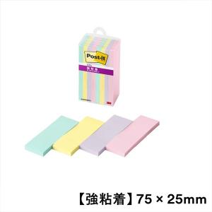 【強粘着】ポストイット 付箋 ふせん 75×25mm マルチカラー5 1ケース（8冊入） スリーエム 500SS-MC-5N｜LOHACO by ASKUL