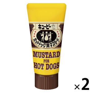 【ワゴンセール】ホットドッグ用マスタード 50g 2個 キユーピー｜LOHACO by アスクル