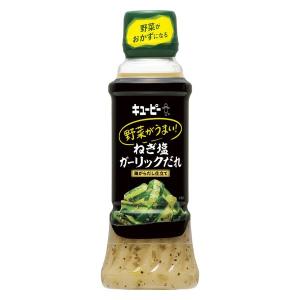 野菜がうまい！ ねぎ塩ガーリックだれ 鶏がらだし仕立て 300ml 1本 キユーピー