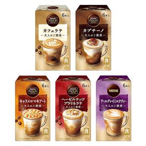 【スティックコーヒー】大人のご褒美飲み比べセット 1セット（6本入×5箱）｜LOHACO by ASKUL