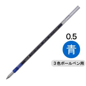 三菱鉛筆uni ジェットストリーム多色・多機能用替芯　紙パッケージ　0.5ｍｍ　青 SXR8005K.33 1本｜LOHACO by ASKUL