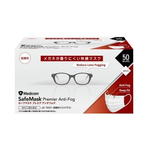 LOHACO - メディコムジャパン セーフマスク プレミアアンチフォグ