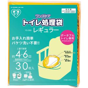 総合サービス トイレ処理袋 ワンズケア 30枚入 YS-290 YS-290 1セット T0835 介援隊｜LOHACO by アスクル