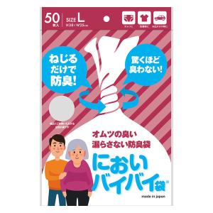 アルケア株式会社 ワンピースオストミーシステム ユーケアー・TD 20