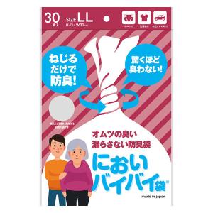 アルケア株式会社 ワンピースオストミーシステム ユーケアー・TD 20