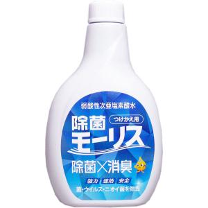 森友通商 除菌モーリス 弱酸性次亜塩素酸水 つけかえ用 400mL 1個｜LOHACO by アスクル