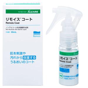 ALCARE アルケア リモイスバリア（撥水性スキンケアクリーム