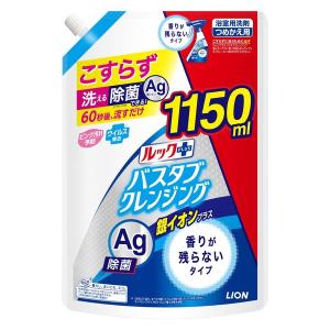 【セール】ルックプラス バスタブクレンジング 銀イオンプラス 香りが残らないタイプ 詰め替え 特大 1150ml 1個 ライオン｜LOHACO by ASKUL