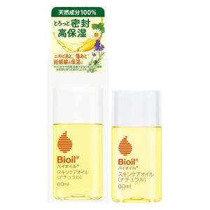 バイオイル 小林製薬 バイオイル125ml | 大容量 スキンオイル 保湿