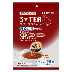 【ポーション】【機能性表示食品】メロディアン スリーダウンティー（希釈用）1袋（18個入）｜LOHACO by ASKUL