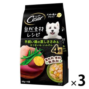 シーザー 自然素材レシピ 鶏の蒸しささみ＆さつまいも・いんげん（60g×4袋）3袋 ドッグフード パウチ