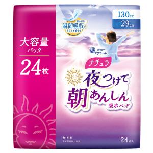 ナチュラ夜つけて朝あんしん 吸水パッド   130cc  24枚:（1パック×24枚入）エリエール 大王製紙