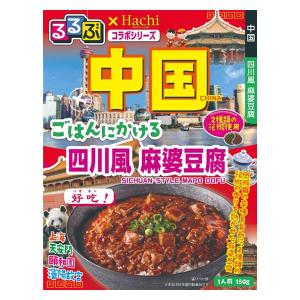 るるぶ中国 ごはんにかける 四川風 麻婆豆腐 150g 1個 ハチ食品｜LOHACO by ASKUL