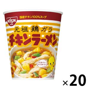 日清食品 日清タテ型チキンラーメンカップ 1セット（20個）｜LOHACO by ASKUL