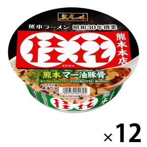 サンヨー食品 名店の味 桂花 熊本マー油豚骨 1セット（12個）｜LOHACO by ASKUL