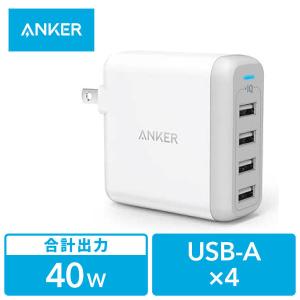 Anker USB充電器 Type-Aポート×4 合計40W出力 急速充電 PD対応 PowerPort 4 AC充電器｜LOHACO by ASKUL