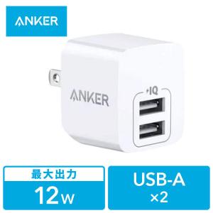 Anker PowerPort mini USB充電器 12W USB-A×2ポート 折りたたみ式プラグ A2620121｜LOHACO by ASKUL