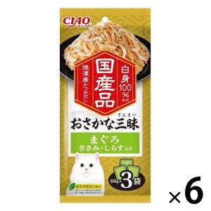 いなば CIAO チャオ おさかな三昧 まぐろ ささみ・しらす入り 国産（60g×3袋）6袋 キャットフード ウェット パウチ｜LOHACO by ASKUL