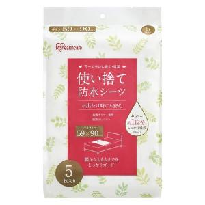アイリスオーヤマ 防水シーツ 使い捨て 59×90cm 5枚入 使い切り 吸水シート 介護 病院 保育園 おむつ替え 雨漏り FYL-5 1袋｜LOHACO by アスクル