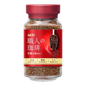 【インスタントコーヒー】UCC上島珈琲 UCC 職人の珈琲 芳醇な味わい 瓶 1個（90g）