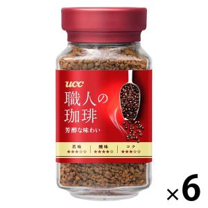 【インスタントコーヒー】UCC上島珈琲 UCC 職人の珈琲 芳醇な味わい 瓶 1セット（90g×6個）｜LOHACO by ASKUL