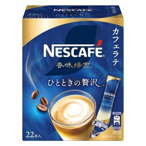 【スティックコーヒー】ネスレ日本 ネスカフェ 香味焙煎 ひとときの贅沢 スティックコーヒー 1箱（22本入）｜LOHACO by ASKUL