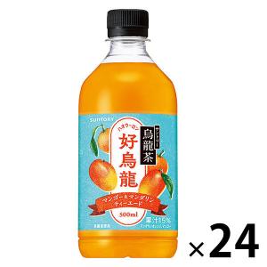 サントリー 烏龍茶 好烏龍（ハオウーロン）マンゴー＆マンダリンティーエード 500ml 1箱（24本入）｜LOHACO by アスクル